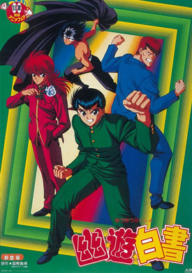 Yu Yu Hakusho The Golden Seal